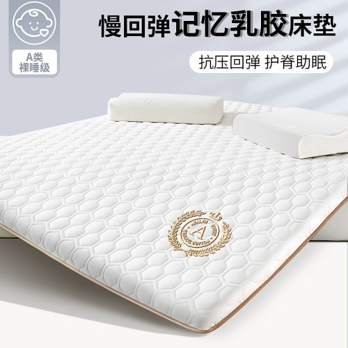 乳胶床垫软垫家用加厚保暖褥子秋冬季宿舍单人榻榻米床垫被褥铺底