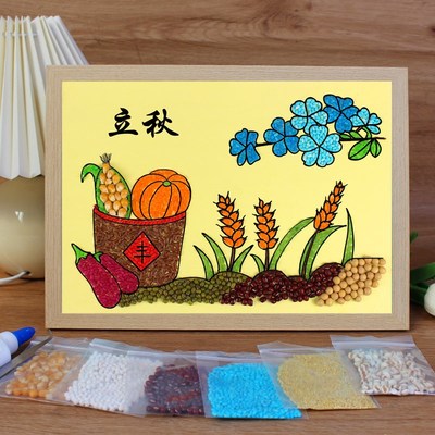 五谷杂粮diy粘贴画种子画豆子幼儿园儿童手工制作材料包立秋秋天