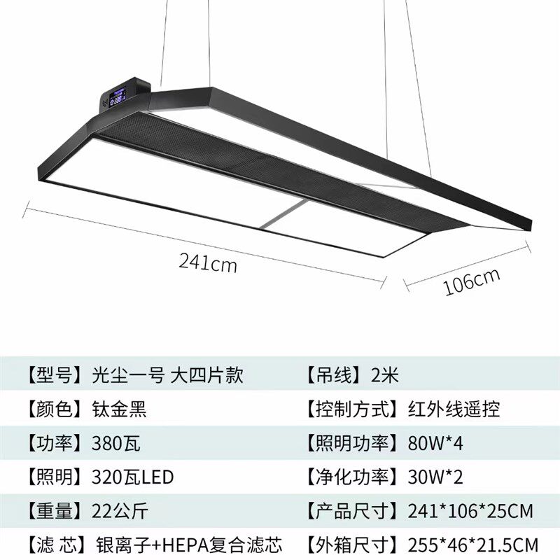 光尘一号台球吸烟灯专用灯桌球吊灯台球室灯净化灯无影灯办公灯图片