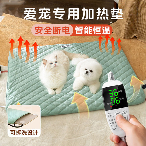 宠物电热毯可拆洗恒温猫窝加热垫猫咪专用蜜袋鼯冬季保暖狗取热器