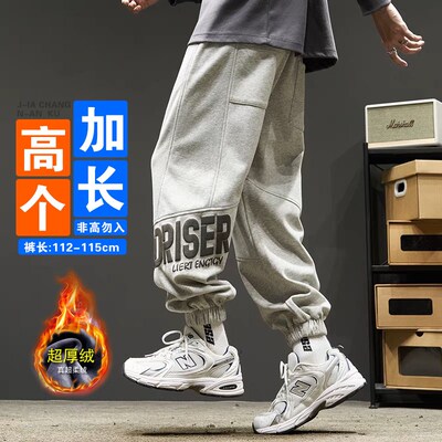 加绒加厚190高个子加长版男生裤子青少年宽松休闲运动卫裤潮学生
