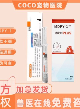 米氮平宠物透皮膏猫咪应激产术病后狗厌食止吐开胃食欲增肥透皮剂