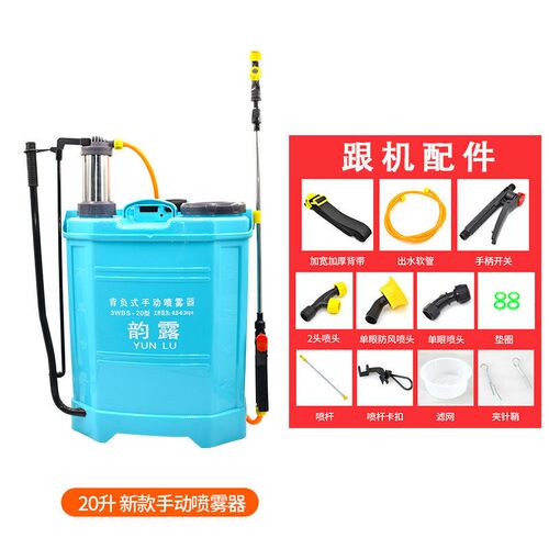 农用背负式手动喷雾器手压式高压打药机植保园林消毒防疫