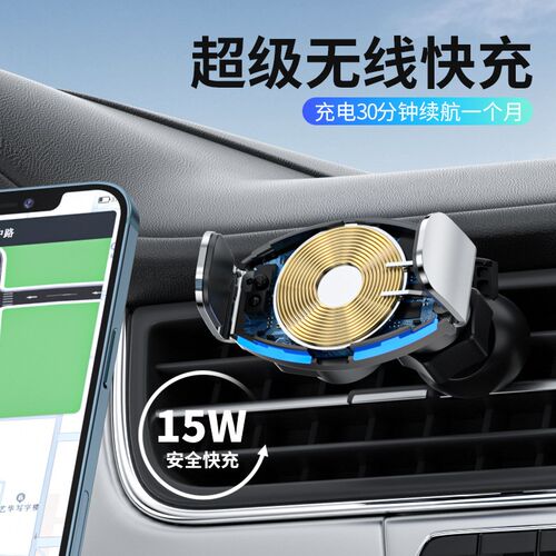 车载手机架 手机座 无线充电15W快充 车用手机支架 汽车吸盘支架