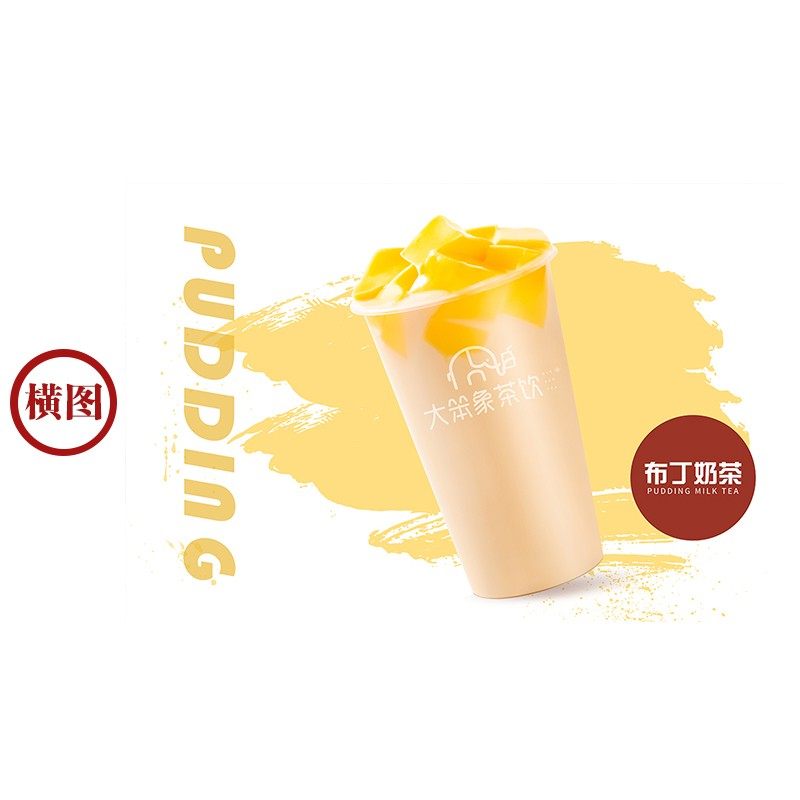 布丁奶茶 喜茶奈X网红奶茶甜品店广告灯牌宣传高清海报图片素材,商务/设计服务,设计素材/源文件,淘宝优惠券,粉丝福利购,淘宝优惠卷
