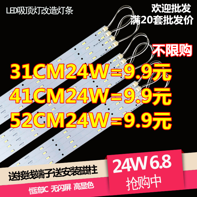LED吸顶灯改造灯板灯条替代H灯管改装5730高亮贴片灯珠长方形光源,家装灯饰光源,LED球泡灯,淘宝优惠券,粉丝福利购,淘宝优惠卷
