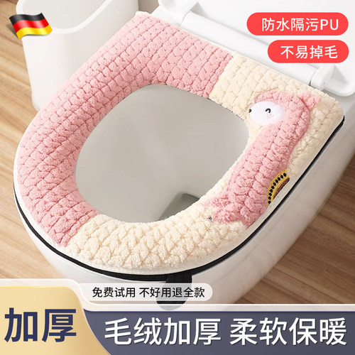 德国马桶坐垫家用坐便套防水拉链座便器垫子冬季加厚通用马桶垫圈