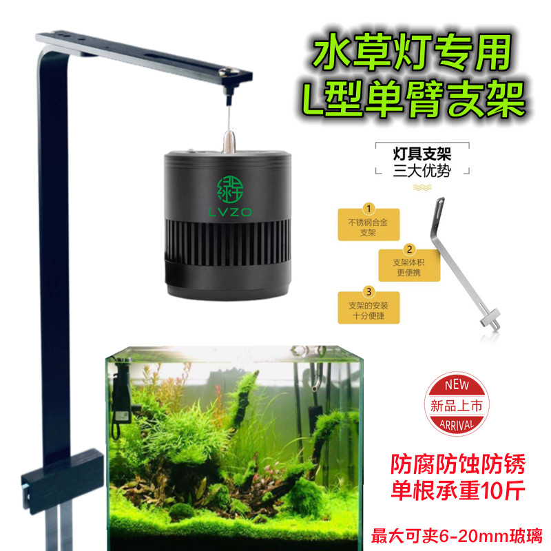 植物照明灯架水草灯支架筒灯吊装架灯盘专用黑色加长灯架加大底座图片