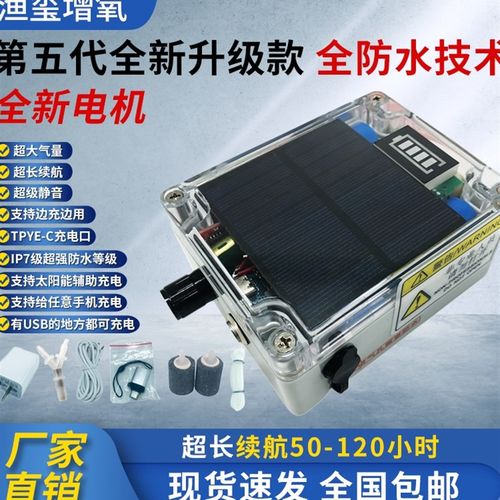 渔玺交直流两用超静音便携式增氧泵野钓冲氧泵大功率充氧机充氧泵