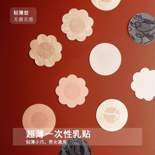 乳贴女夏防凸点防走光超薄款防汗透气吊带婚纱专用隐形一次性胸贴