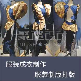 服装打版  服装成衣制作 代客打板制版 纸样放码推码 服装效果图