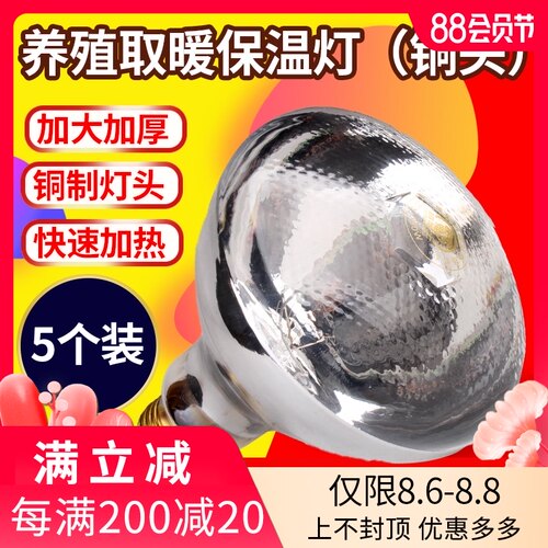 仔猪保温灯防爆红外线小鸡育雏猪兽用养殖取暖灯泡节能加热保暖灯