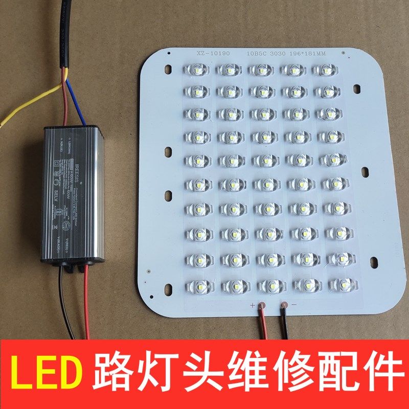 路灯led灯芯板户外路灯维修更换路灯光源板配件220V接电超亮防雷,家装灯饰光源,道路灯具/智慧路灯/智慧灯杆,淘宝优惠券,粉丝福利购,淘宝优惠卷
