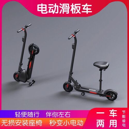 电动滑板车便携折叠电动车站骑两轮迷你电瓶车成人坐骑上班代步车
