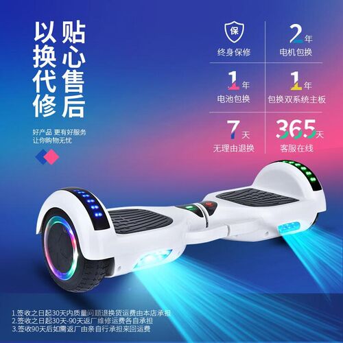 体自动手童提式智能平衡车电动儿小感孩学生成人两轮双轮车代852