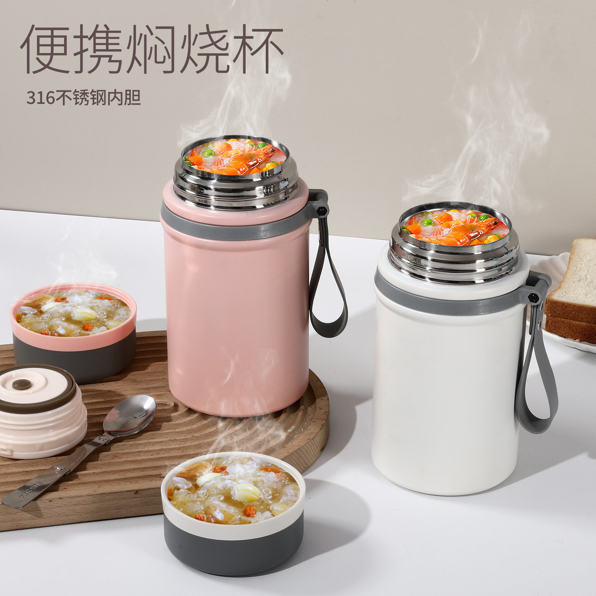 316不锈钢真空焖烧杯闷烧杯上班族带饭超长保温桶饭盒焖粥壶