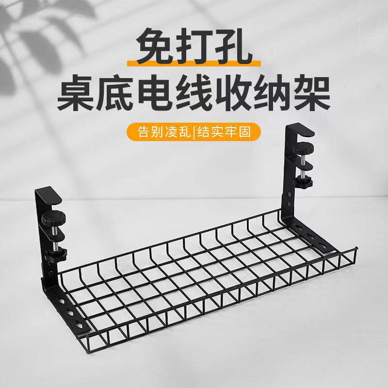 免打孔可调节电线收纳槽收纳筐插排网兜免钉排插架桌下置物架挂篮