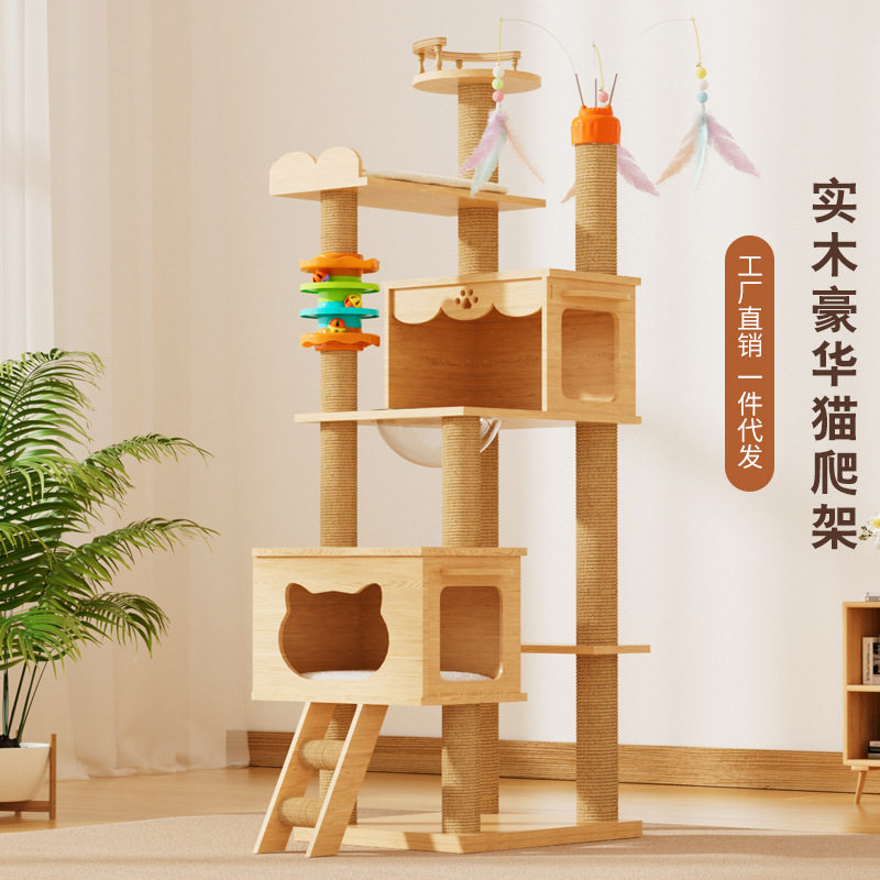 猫爬架猫树一体大型实木猫架房子抓柱不占地产房猫架子