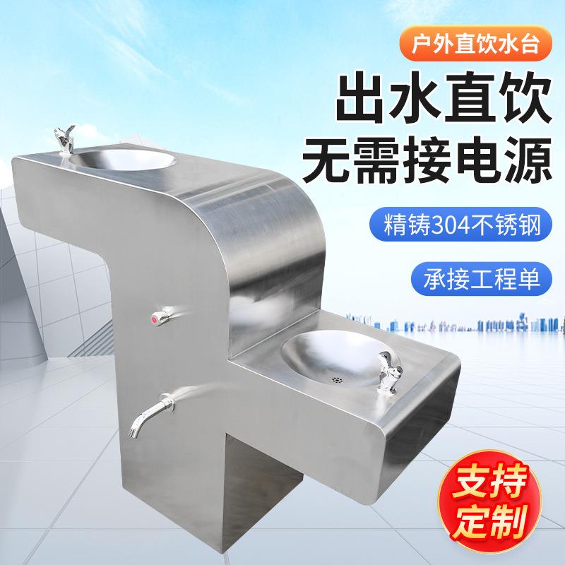 户外洗手盆室外园区公共饮水台景区一体立式过滤器不锈钢直饮水机