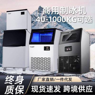 跨境制冰机商用全自动奶茶店酒吧ktv小型方块冰制冰机110V/220V冰