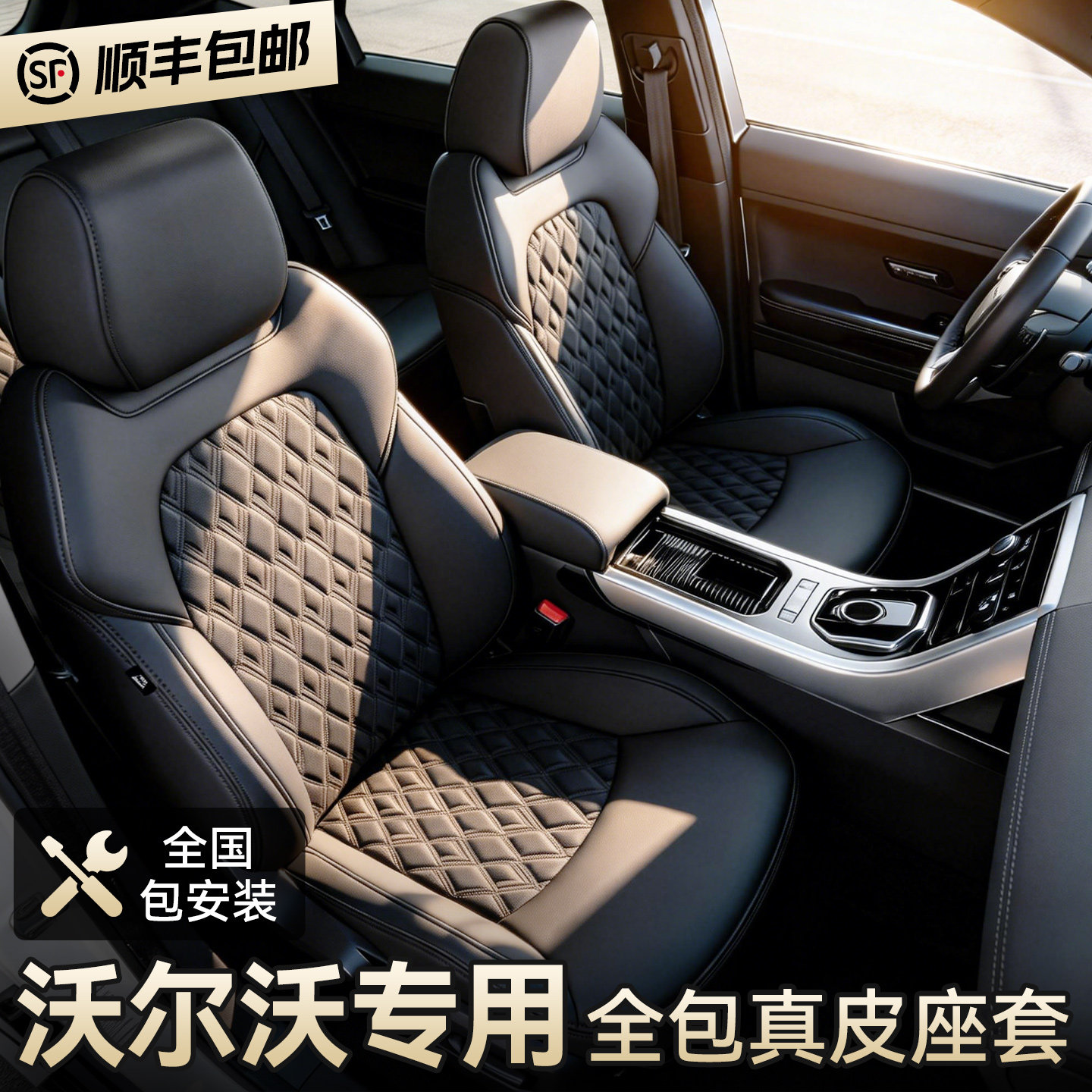 适用于沃尔沃S90 XC60 xc90 s80l s60xc40座椅套ex30真皮座套坐垫