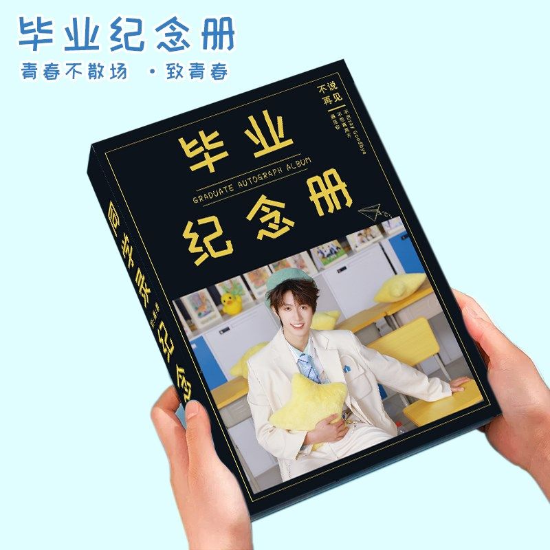 朱志鑫2024新款高颜值小学生六年级女生同学录毕业纪念册活页本