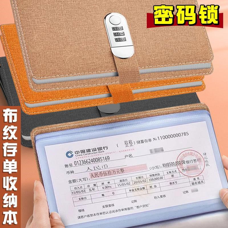 定期存单收纳本密码锁存单夹2024新款家用防水多功能带拉链中国风