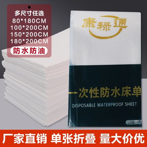 180x200cm一次性床单加厚防水防油美容院足浴店美容床按摩垫单