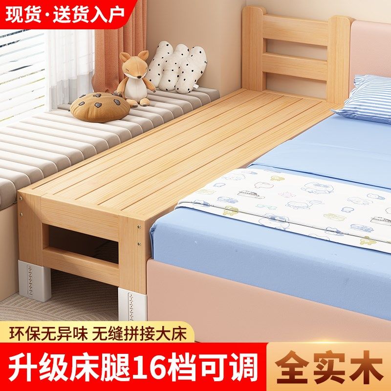 儿童拼接床大人可睡床边加宽小床全实木婴儿床拼接大床神器,住宅家具,儿童拼接床,淘宝优惠券,粉丝福利购,淘宝优惠卷