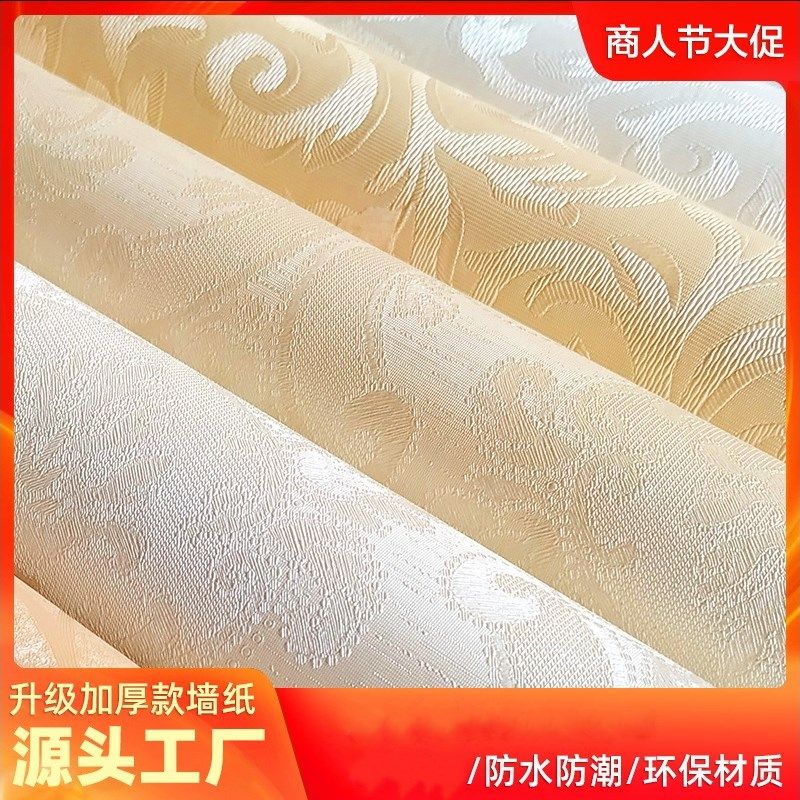 欧式花自粘墙纸PVC加厚纯色防水防潮卧室客厅背景墙壁纸翻新墙贴,家装主材,PVC墙纸,淘宝优惠券,粉丝福利购,淘宝优惠卷