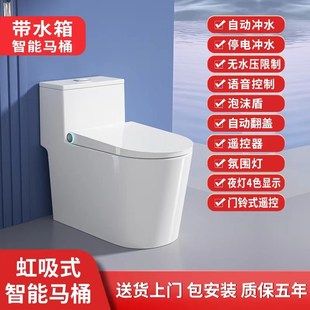 轻智能马桶带水箱无水压限制虹吸式电动半智能恒温全自动冲水马桶