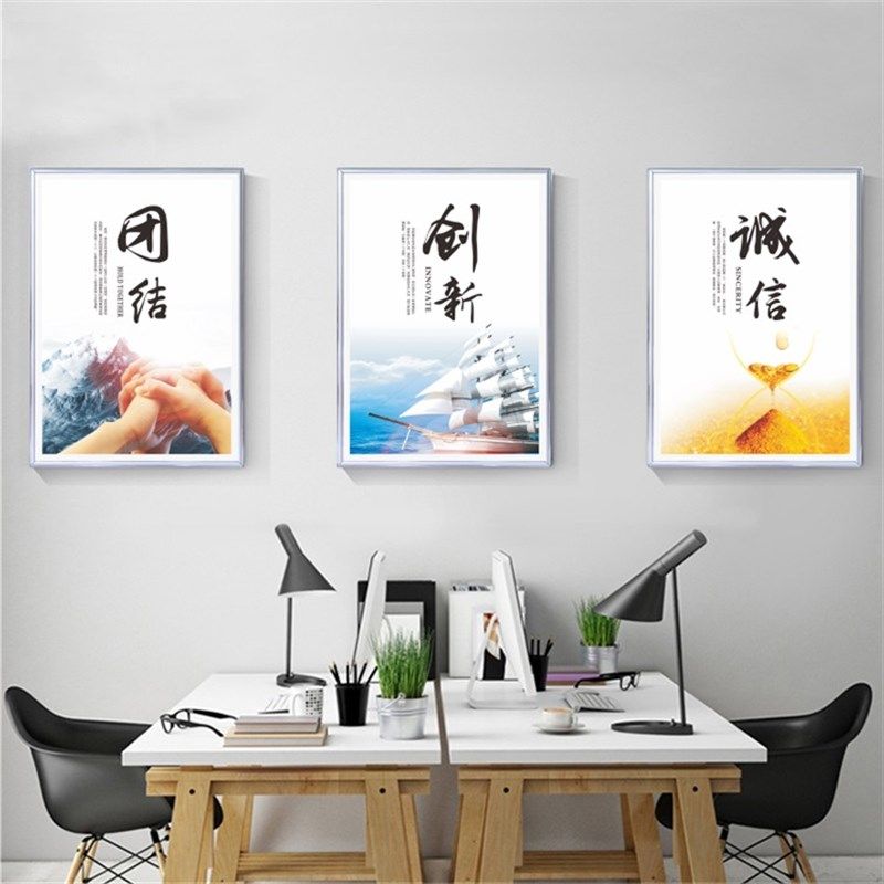 企业文化标语挂图海报公司工厂办公室励志管理宣传画标识牌贴纸