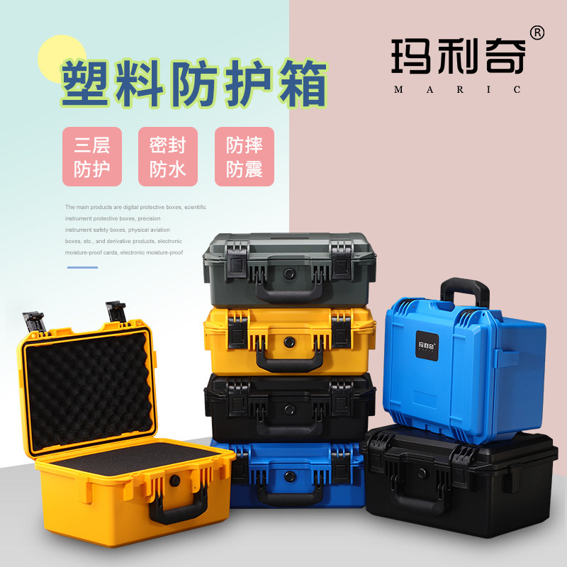 多功能防护五金工具箱套装相机仪器设备塑料PP防水箱收纳维修箱,五金/工具,组合套装,淘宝优惠券,粉丝福利购,淘宝优惠卷
