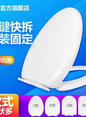 马桶盖通用加厚缓降座便器盖板家用坐便器盖子VOU型老式快拆盖板
