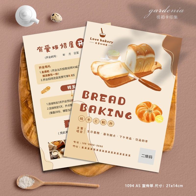 烘焙面包传单定制开业活动宣传单页订做手绘西点面包单页制作设计