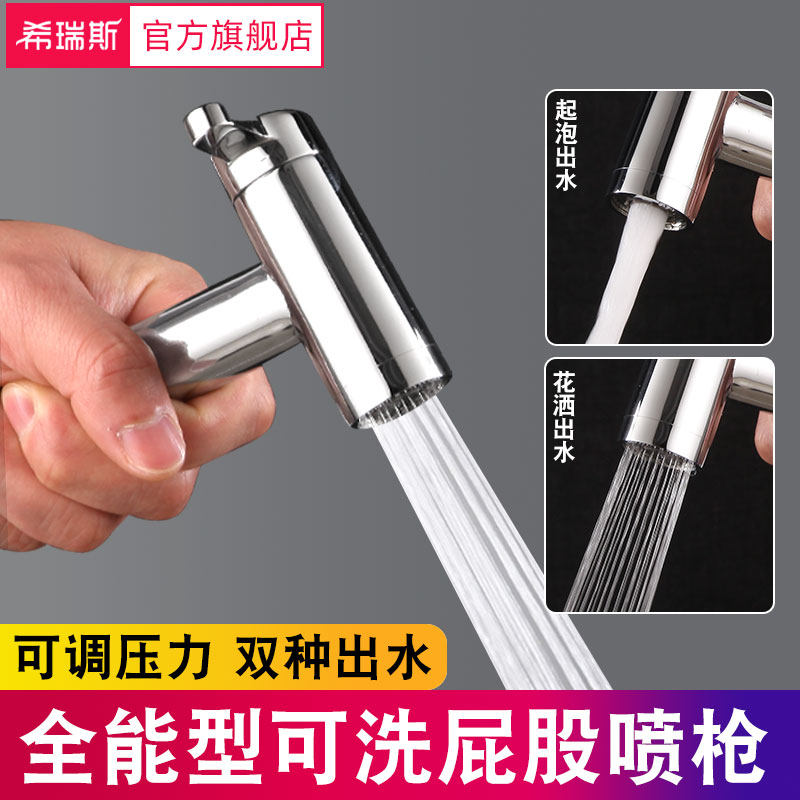 可调双档出水卫生间马桶伴侣冲洗喷枪免按增压清洁净身妇洗器喷头,家装主材,净身妇洗器/私处肛门冲洗器,淘宝优惠券,粉丝福利购,淘宝优惠卷