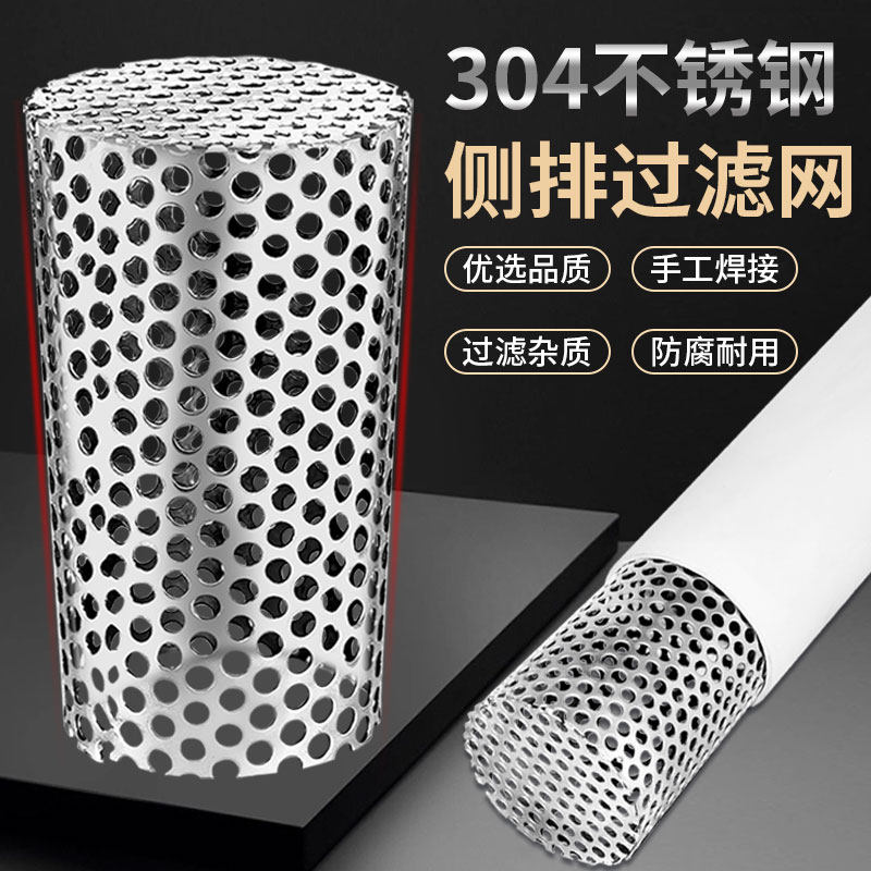 304侧排不锈钢地漏内插110管墙边排水透气阳台天台树叶老鼠过滤网,家装主材,地漏,淘宝优惠券,粉丝福利购,淘宝优惠卷