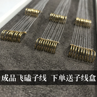 定制飞磕子线无刺成品双钩子线防咬线有刺双钩子线伊豆飞磕子线