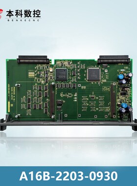 A16B-2203-0930 发那科电路板 现货 议价