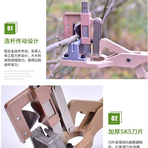 粗枝果树嫁接工具专用剪刀嫁接机嫁接器多功能嫁接神器接树嫁接器