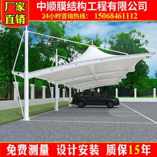 小区车棚停车棚自行车电动车棚张拉膜膜结构汽车棚遮阳雨篷