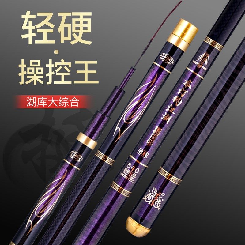 19调6h超轻超硬3.6米黑坑水库钓鱼竿7.2米鲢鳙杆综合杆