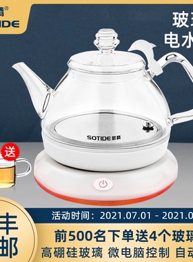 思腾玻璃烧水壶电热水壶自动断电家用泡茶壶透明养生花茶壶小型