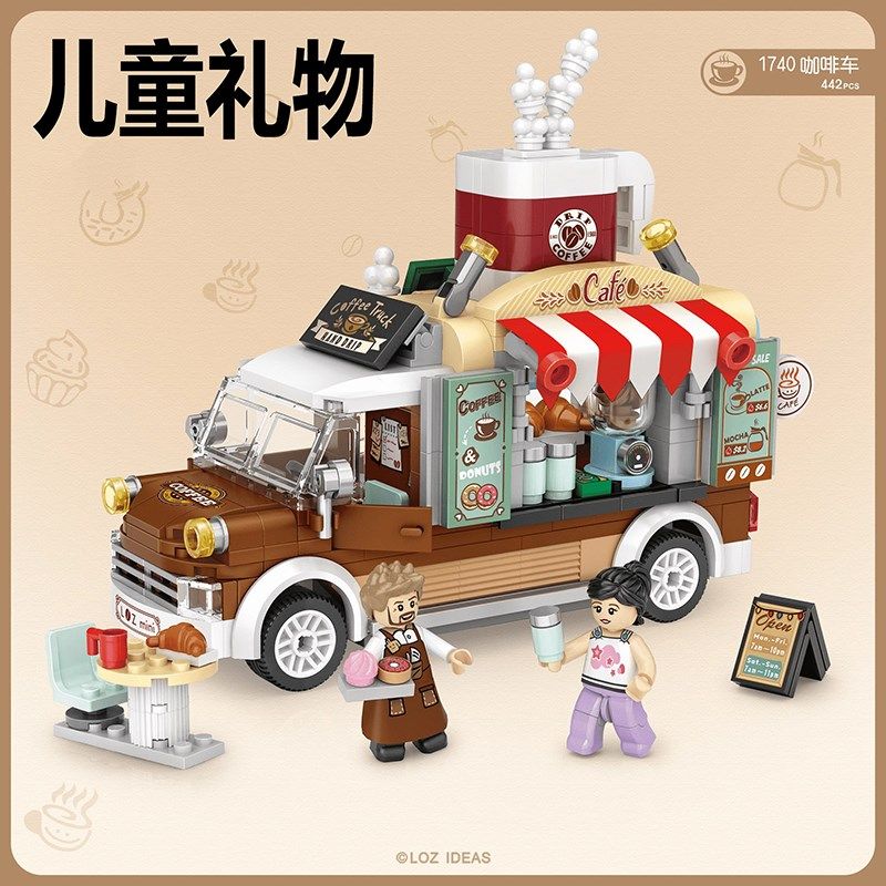 披萨咖啡车拼装积木六一儿童节礼物男孩女生日10玩具8男童6岁以上,玩具/童车/益智/积木/模型,普通塑料积木,淘宝优惠券,粉丝福利购,淘宝优惠卷