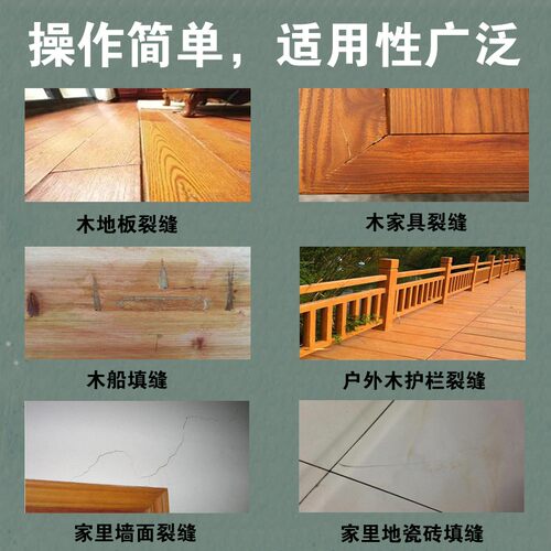 补木船桐油灰修补材料补漏木器家具填缝隙孔洞划痕地面修复腻子膏