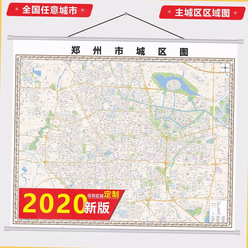 2021新款郑州市地图贴图 办公室挂图 高清防水墙壁装饰画定制地图