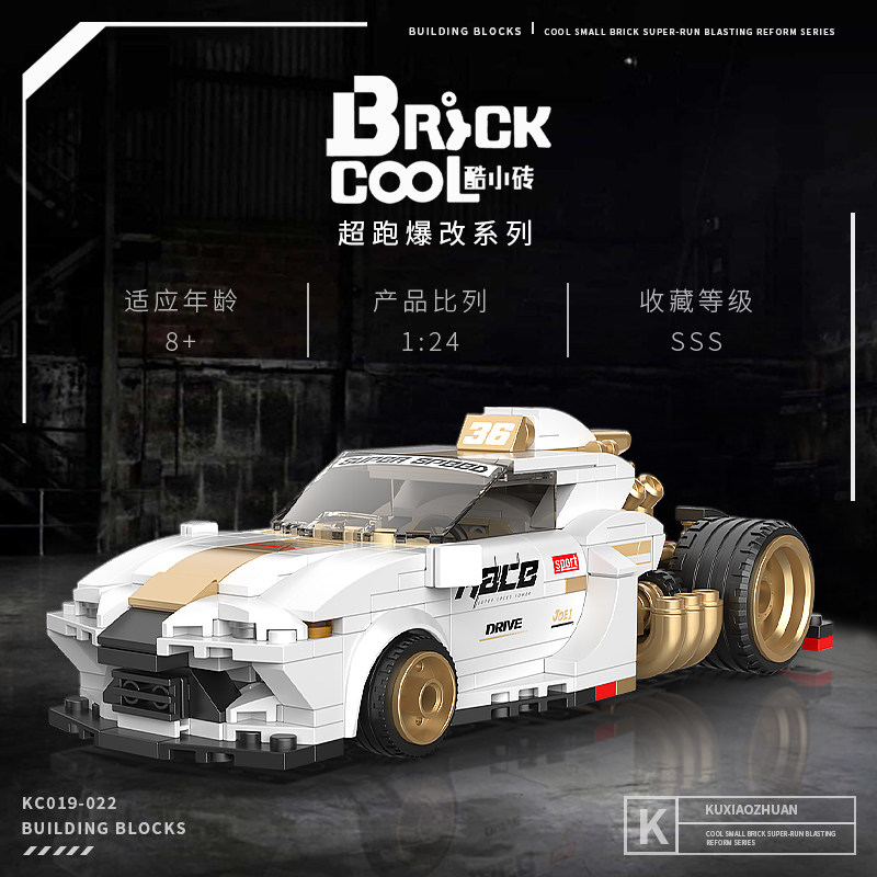 积木汽车模型赛车超级跑车男孩益智拼装玩具生日礼物男生收藏摆件,玩具/童车/益智/积木/模型,普通塑料积木,淘宝优惠券,粉丝福利购,淘宝优惠卷