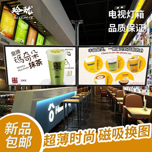 定做奶茶店灯箱LED磁吸点餐价目表悬挂超薄电视灯箱广告牌显示屏