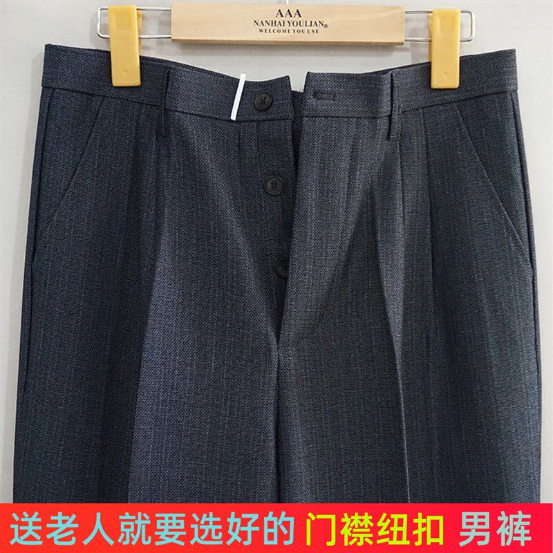 门襟纽扣西裤男士秋冬厚款双褶高腰深裆宽松休闲爸爸裤中老年男裤