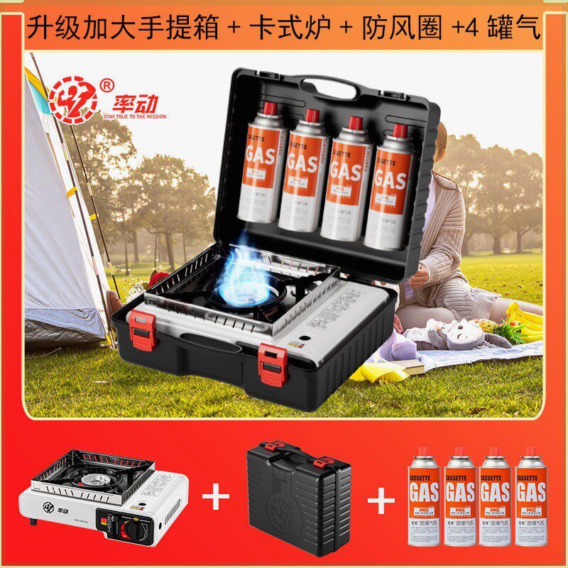 卡式炉户外升级加大手提箱便携式烧烤露营野餐用具品家用火锅煮茶